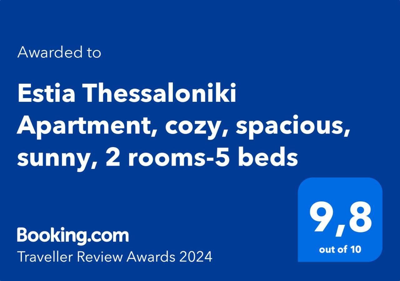 Estia Thessaloniki Apartment, Cozy, Spacious, Sunny, 2 Rooms-5 Beds Eksteriør bilde